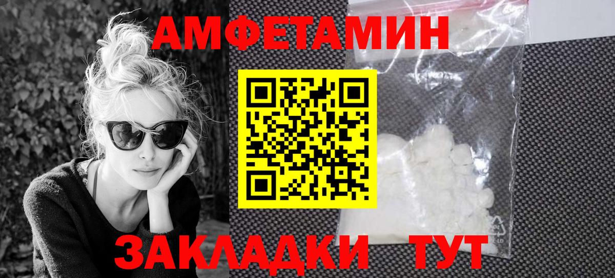 Amphetamine  Вход с VPN  Россошь  Amphetamine Premium 