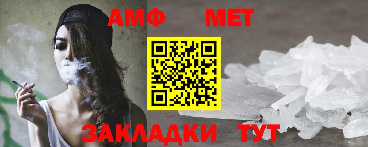 Амфетамин 97% Россошь
