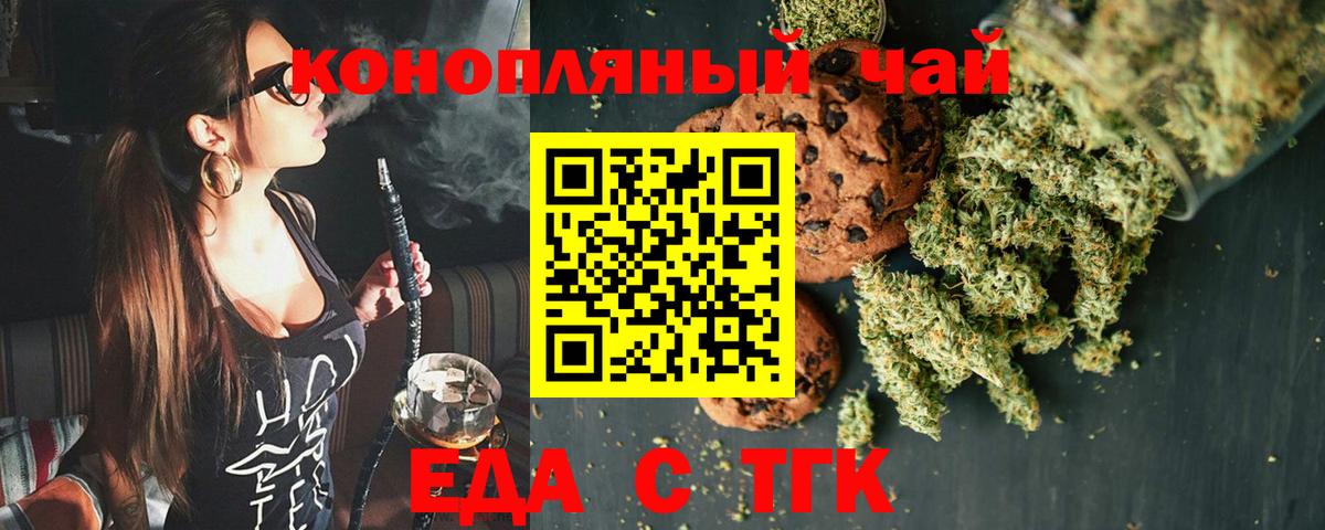 Россошь  Cannafood конопля  Вход с VPN 
