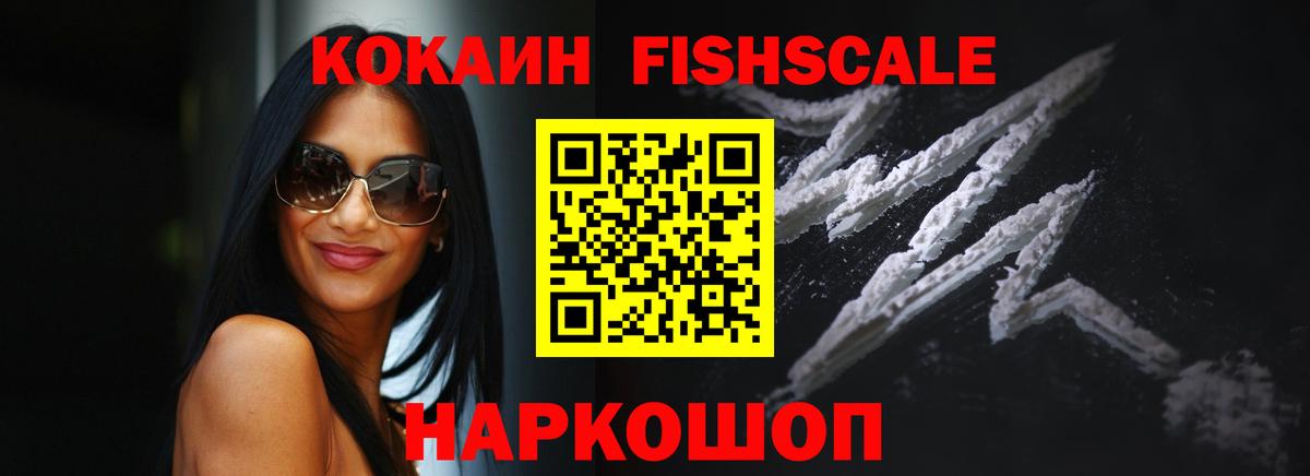 КОКАИН Перу Россошь