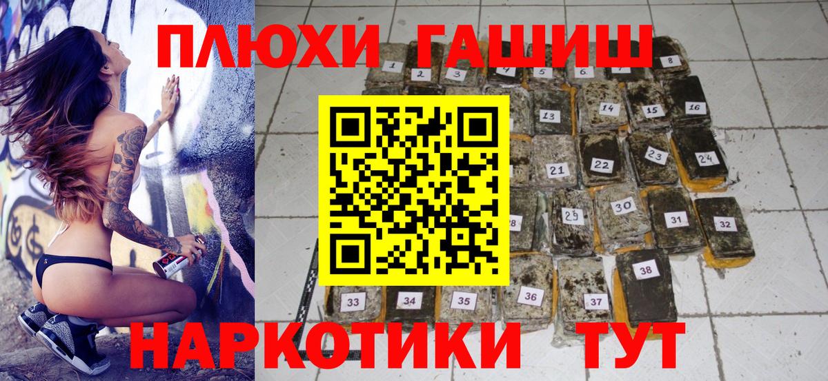 Россошь  ГАШИШ ice o lator  Вход с VPN 