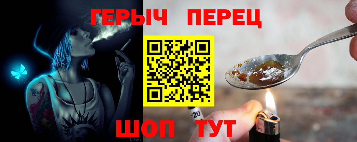 Героин гречка  Вход с VPN  Героин  Россошь 
