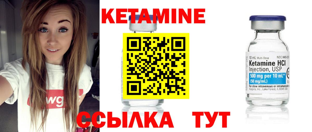 Россошь  Кетамин ketamine  Вход с VPN 