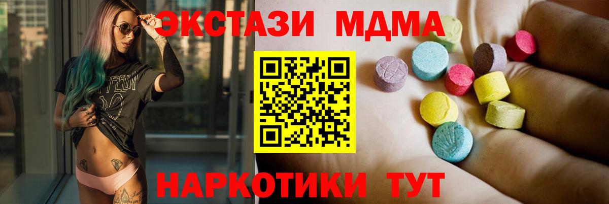 Россошь  MDMA crystal  МДМА  Вход с VPN 