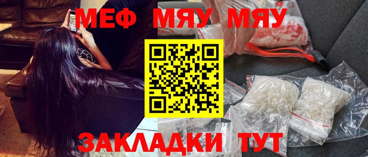 МЕФ кристаллы  блэк спрут как зайти  Россошь  Вход с VPN  МЕФ  Мефедрон 