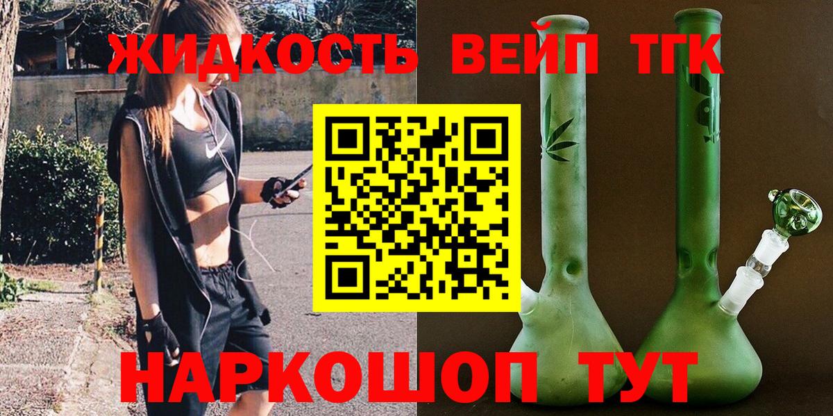 ТГК Wax Россошь